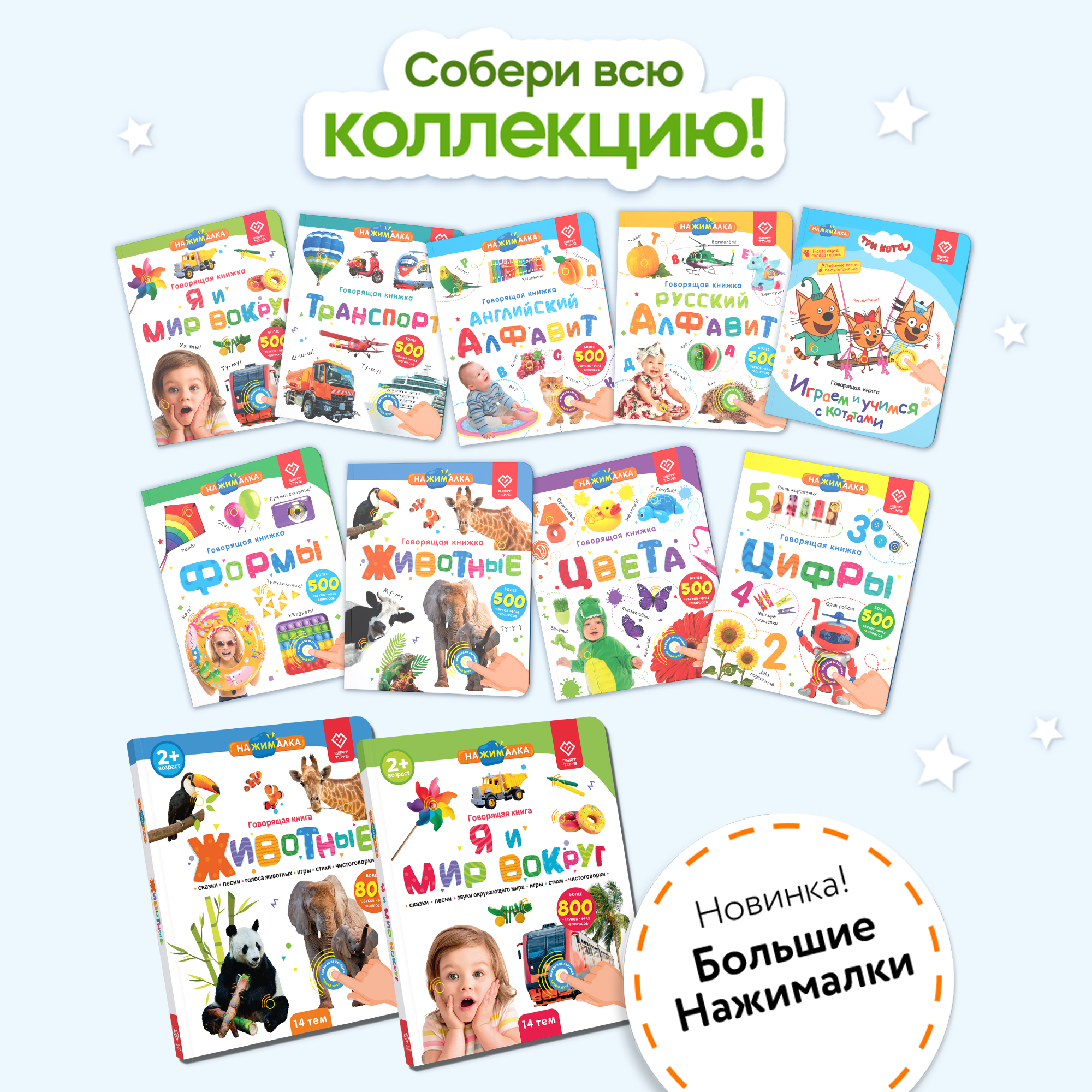 Говорящая книжка Нажималка BertToys Формы - фото 14