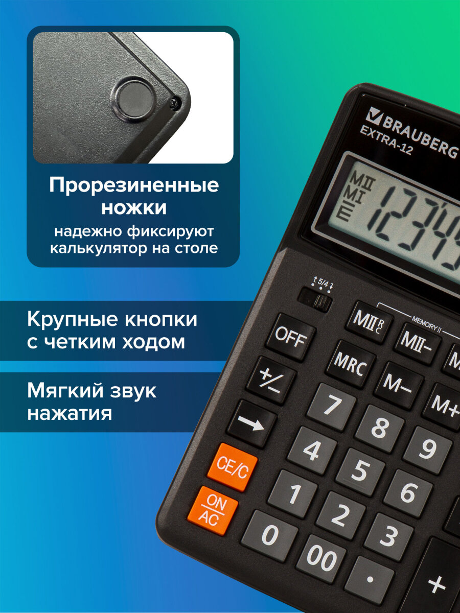 Калькулятор Brauberg - фото 5