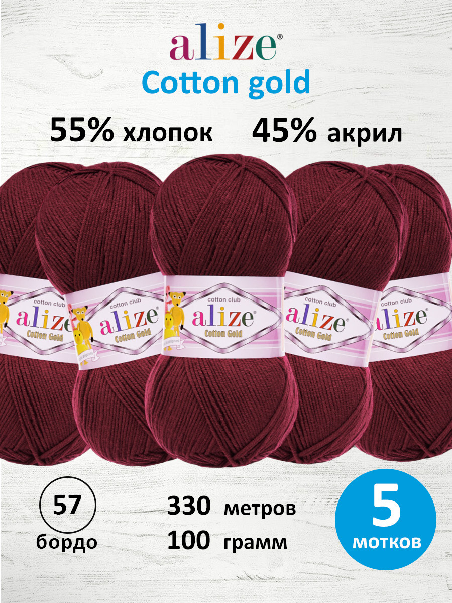 Пряжа Alize 100г 330м 5шт - фото 3