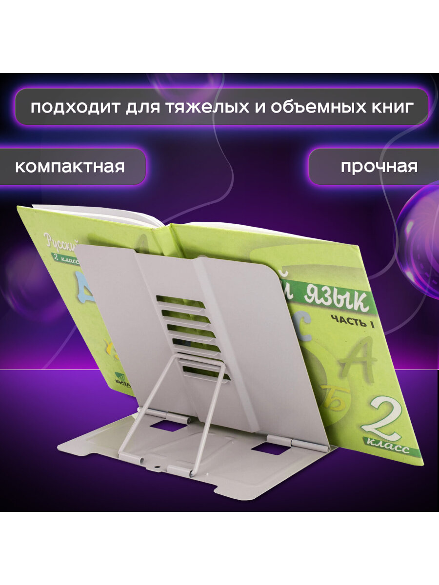 Подставка для книг Юнландия - фото 3