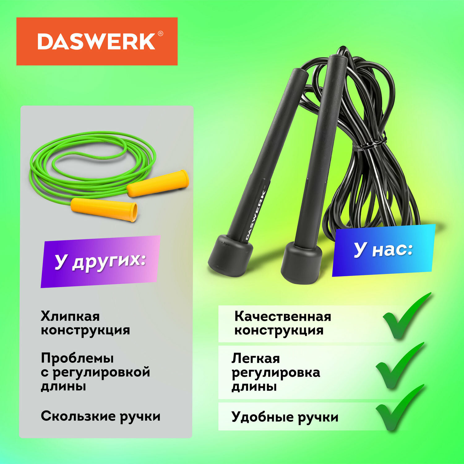 Скакалка DASWERK спортивная 300 см с регулируемой длиной - фото 7