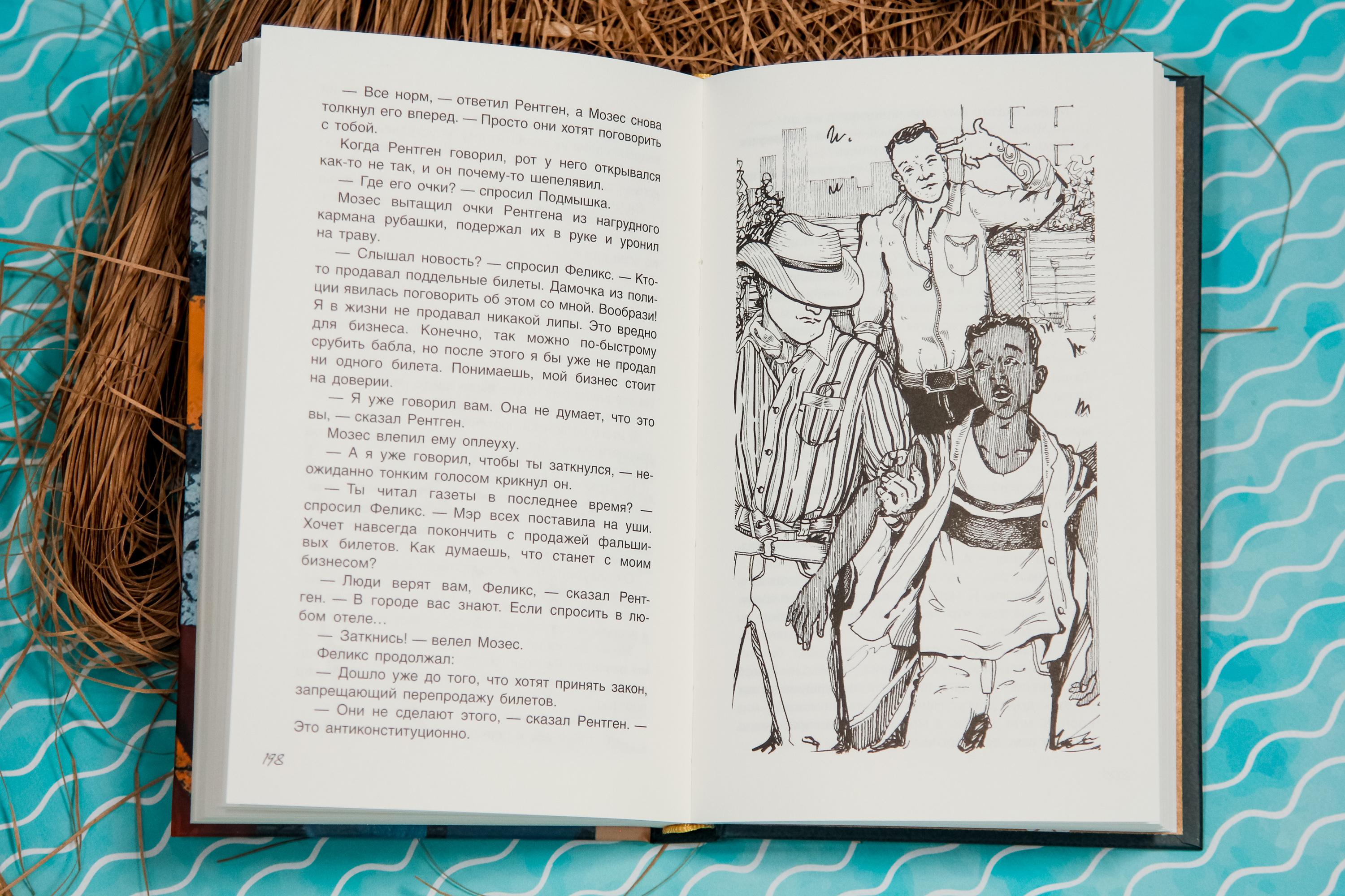 Книга Качели Шаги - фото 4