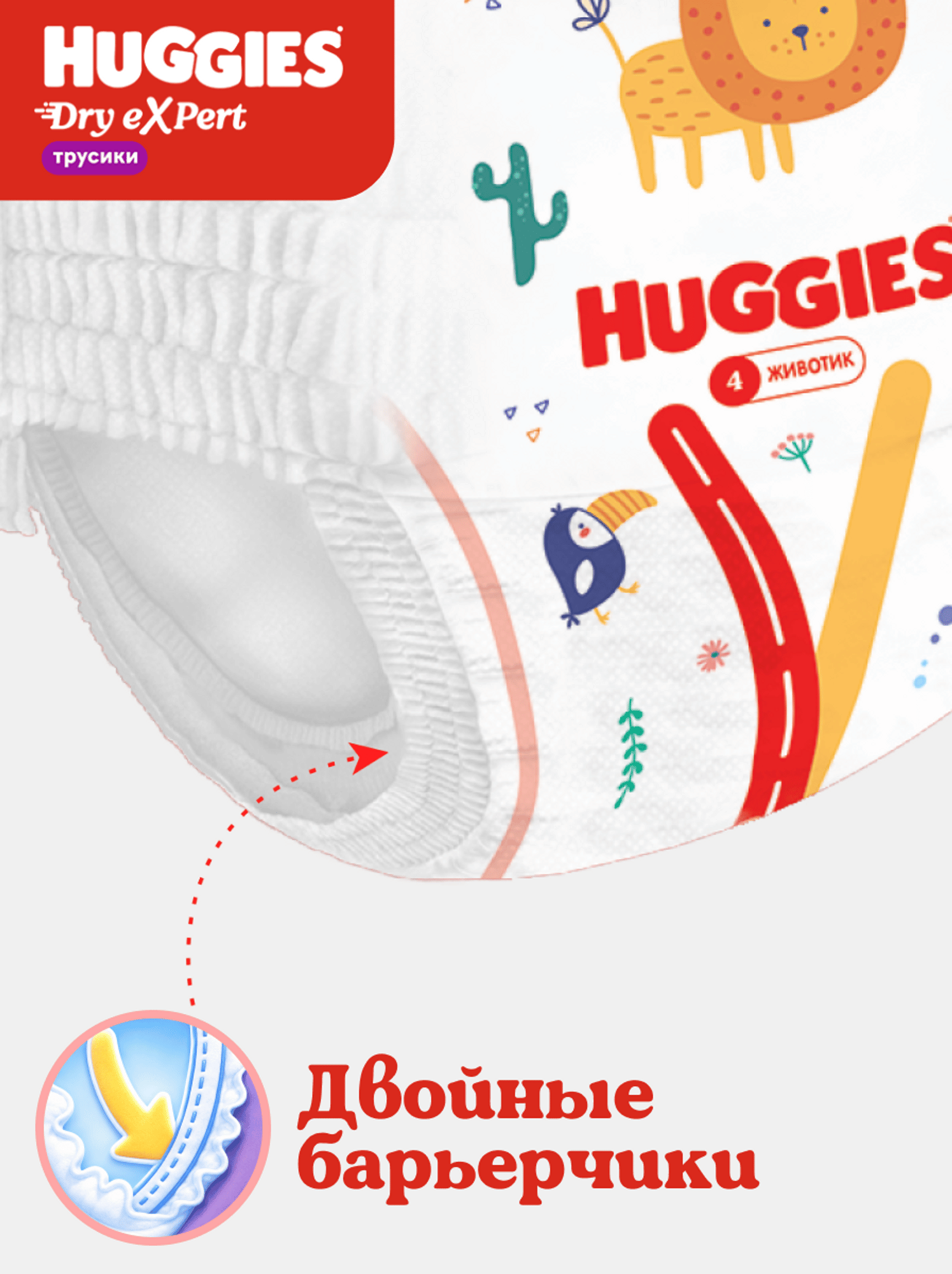 Трусики Huggies Dry eXpert 3 (6-11 кг) 66 шт. - фото 13
