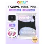 Пластика Cernit запекаемая Цернит pearl 56 гр