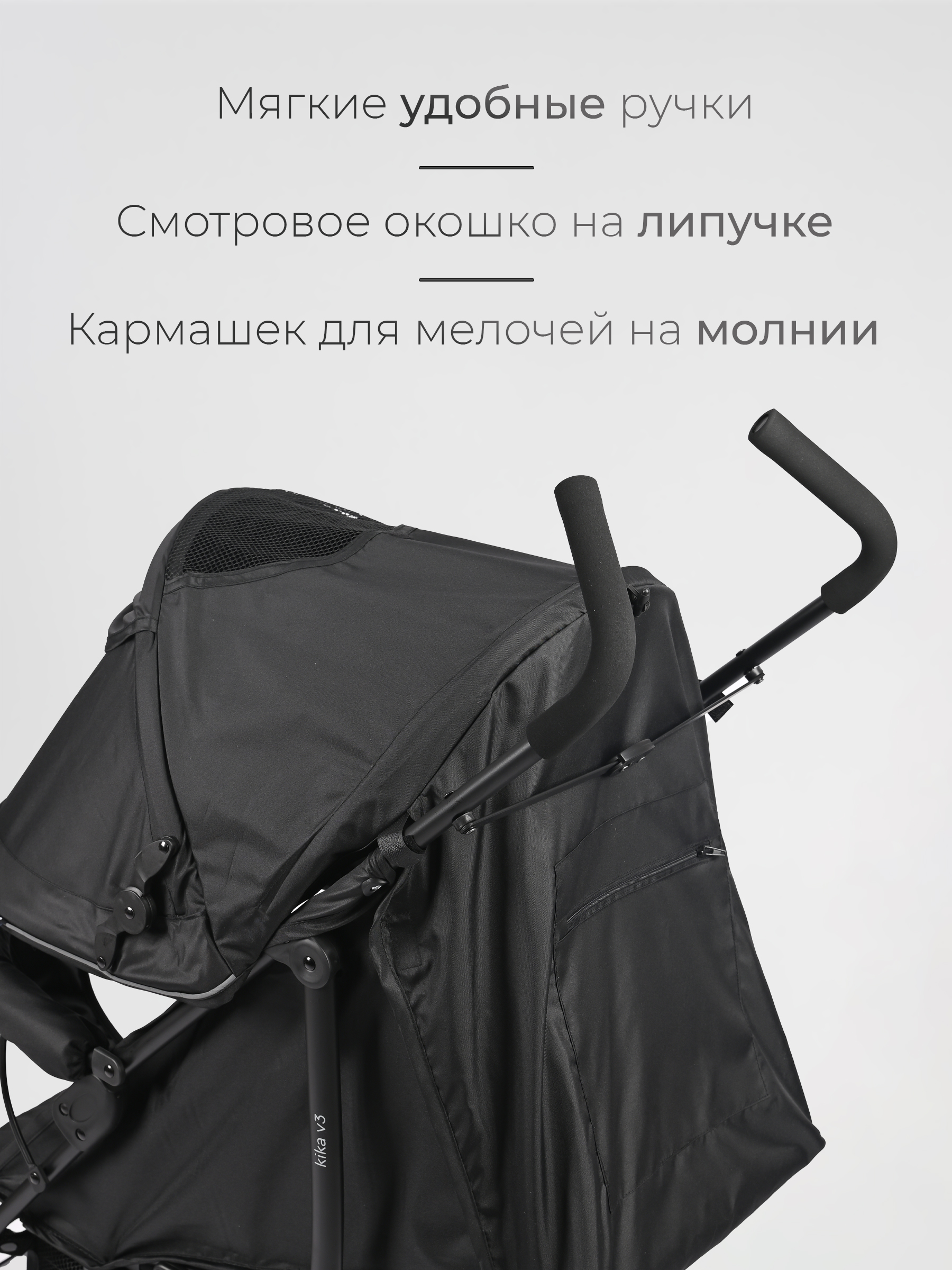 Коляска прогулочная Tomix Kika черный - фото 11