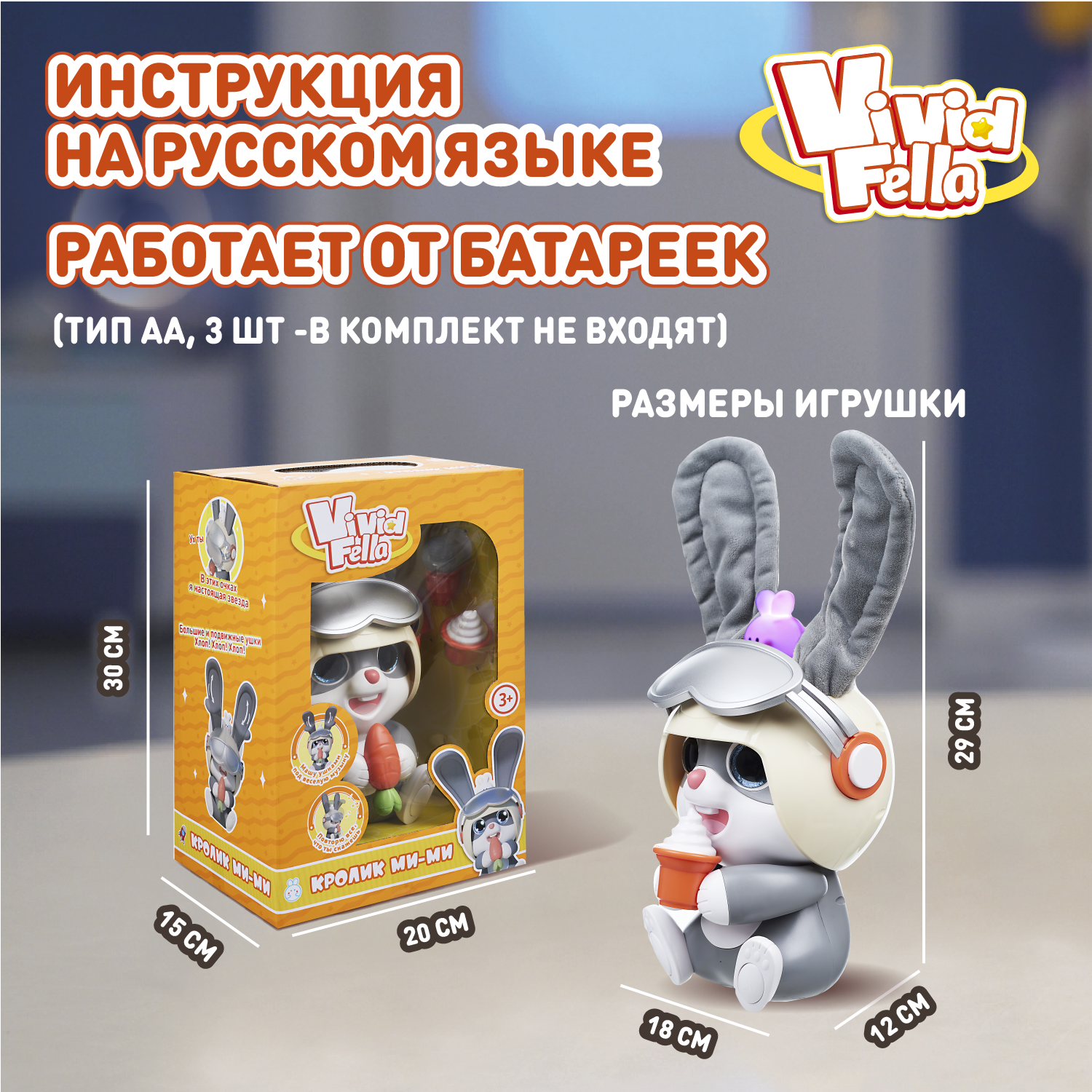 Фигурка Vivid Fella Кролик - фото 7