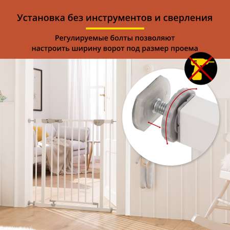 Ворота безопасности Hauck Autoclose N Stop 2 white