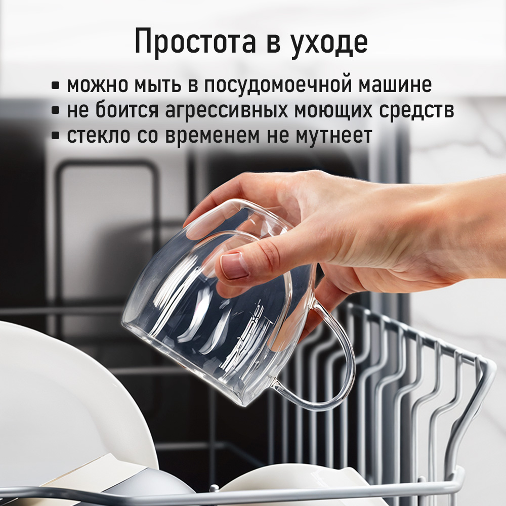 Кружки MARTA прозрачные - фото 3