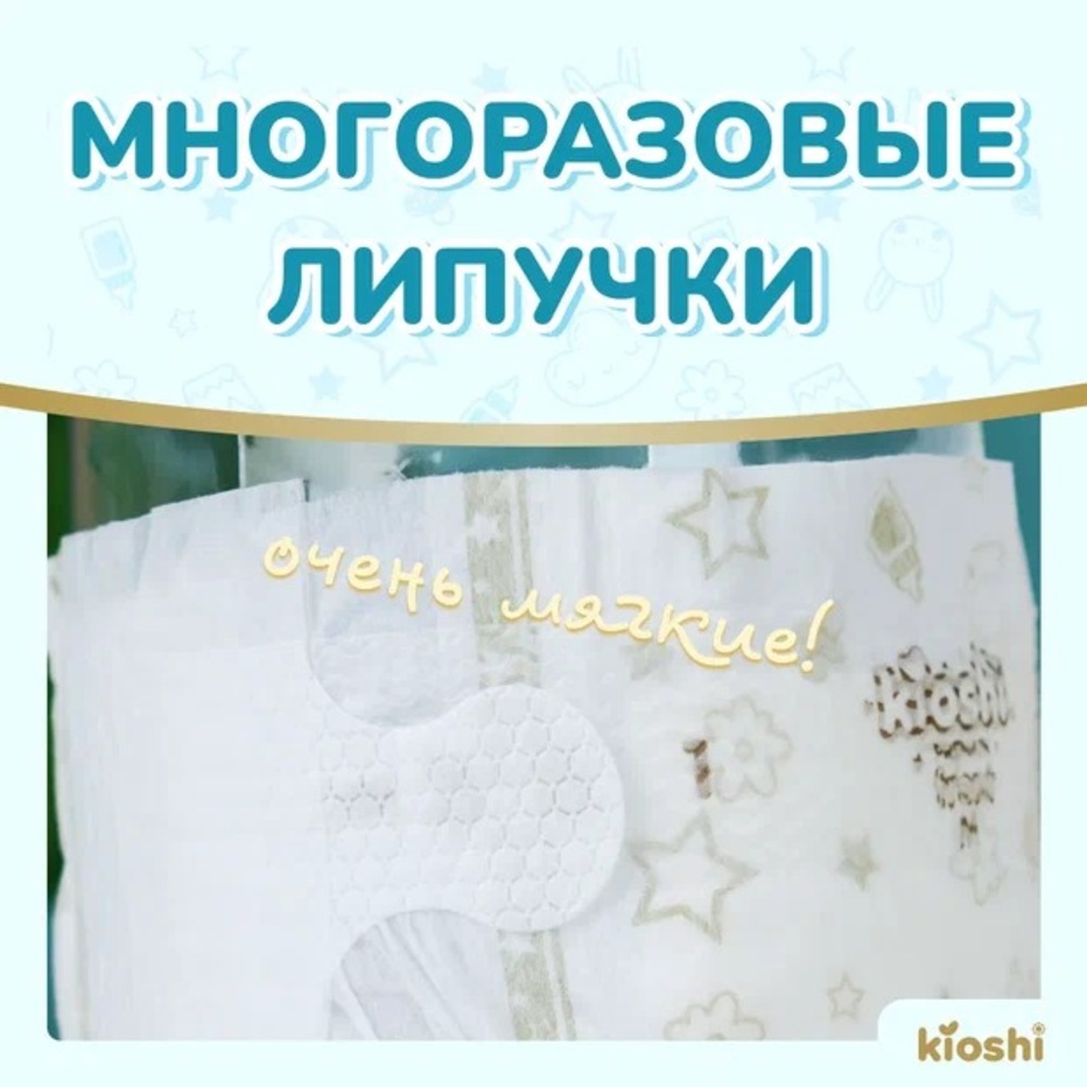 Подгузники Kioshi Premium M 38 шт. - фото 5