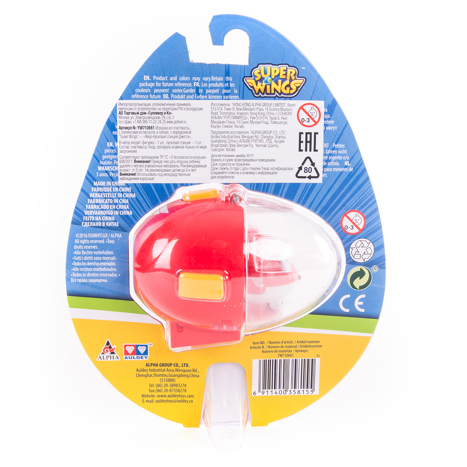 Игровой набор Super Wings станция Джетта YW710661 - фото 8