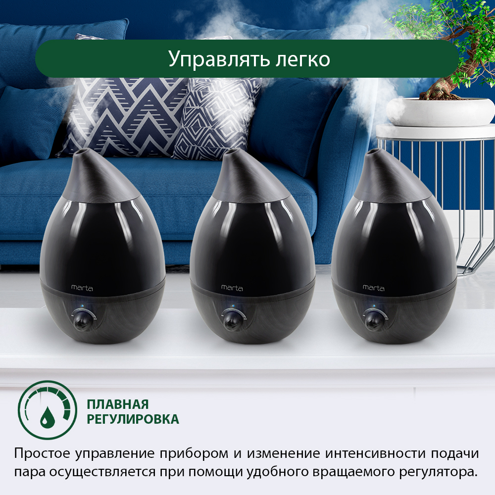 Увлажнитель воздуха ультразвуковой MARTA MT-2377 черное дерево антивирусная УФ - лампа - фото 7