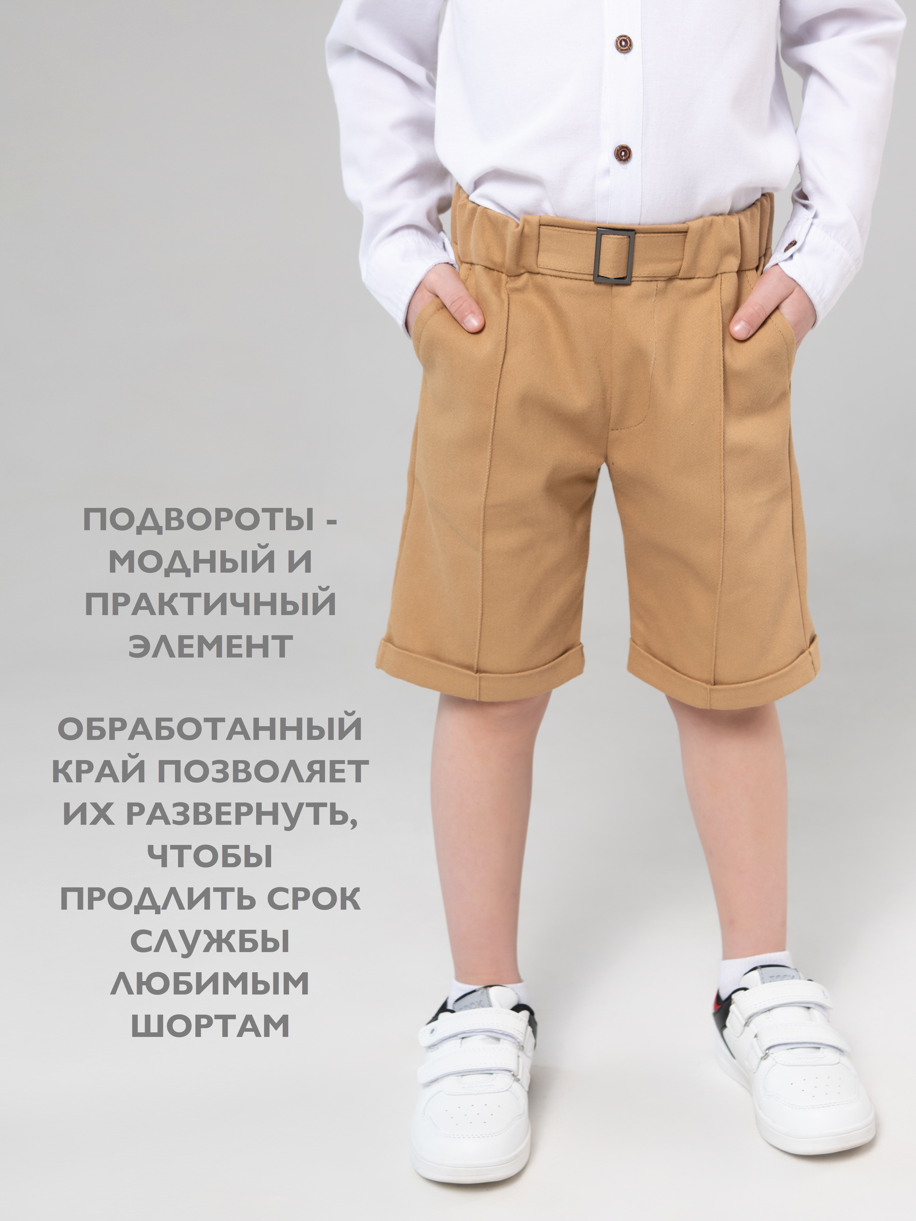 Шорты Кит и Лео КЛ0403П - фото 8