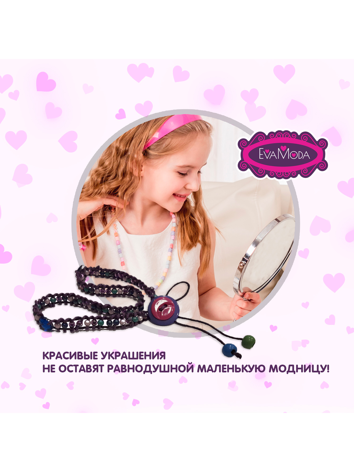 Набор для творчества Bondibon Eva Moda - фото 7