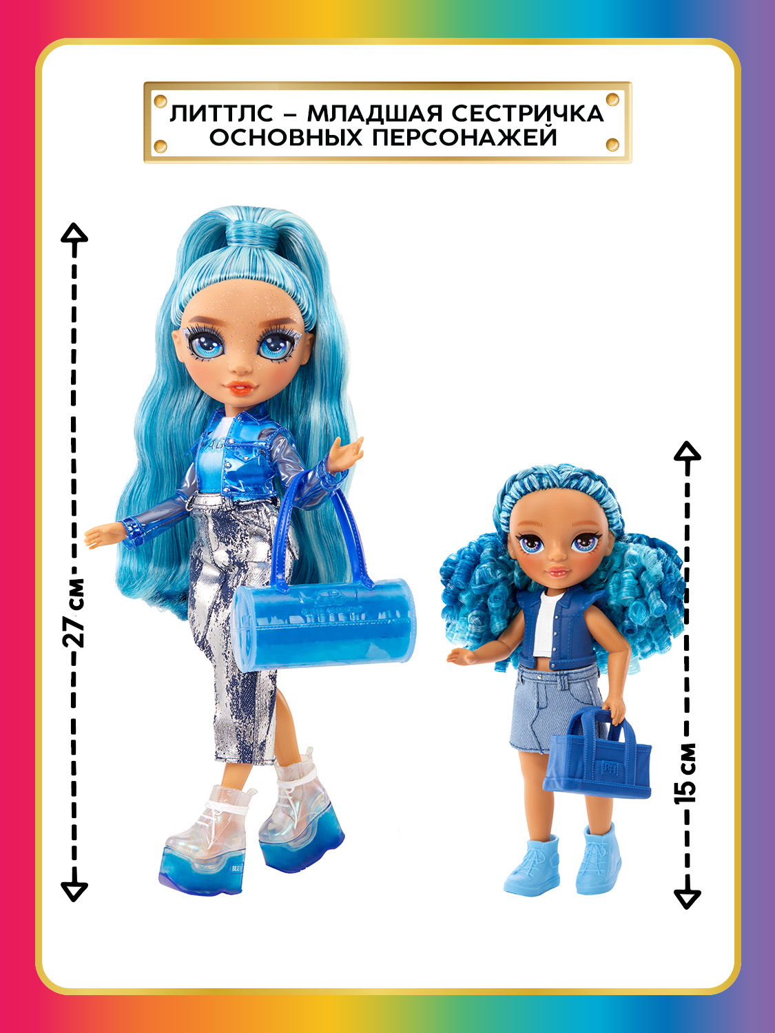 Кукла модельная Rainbow High Littles Сапфир голубая высота 15 см 64345 - фото 6