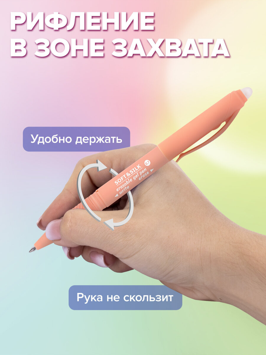 Ручка со стираемыми чернилами Brauberg 4 шт. - фото 4