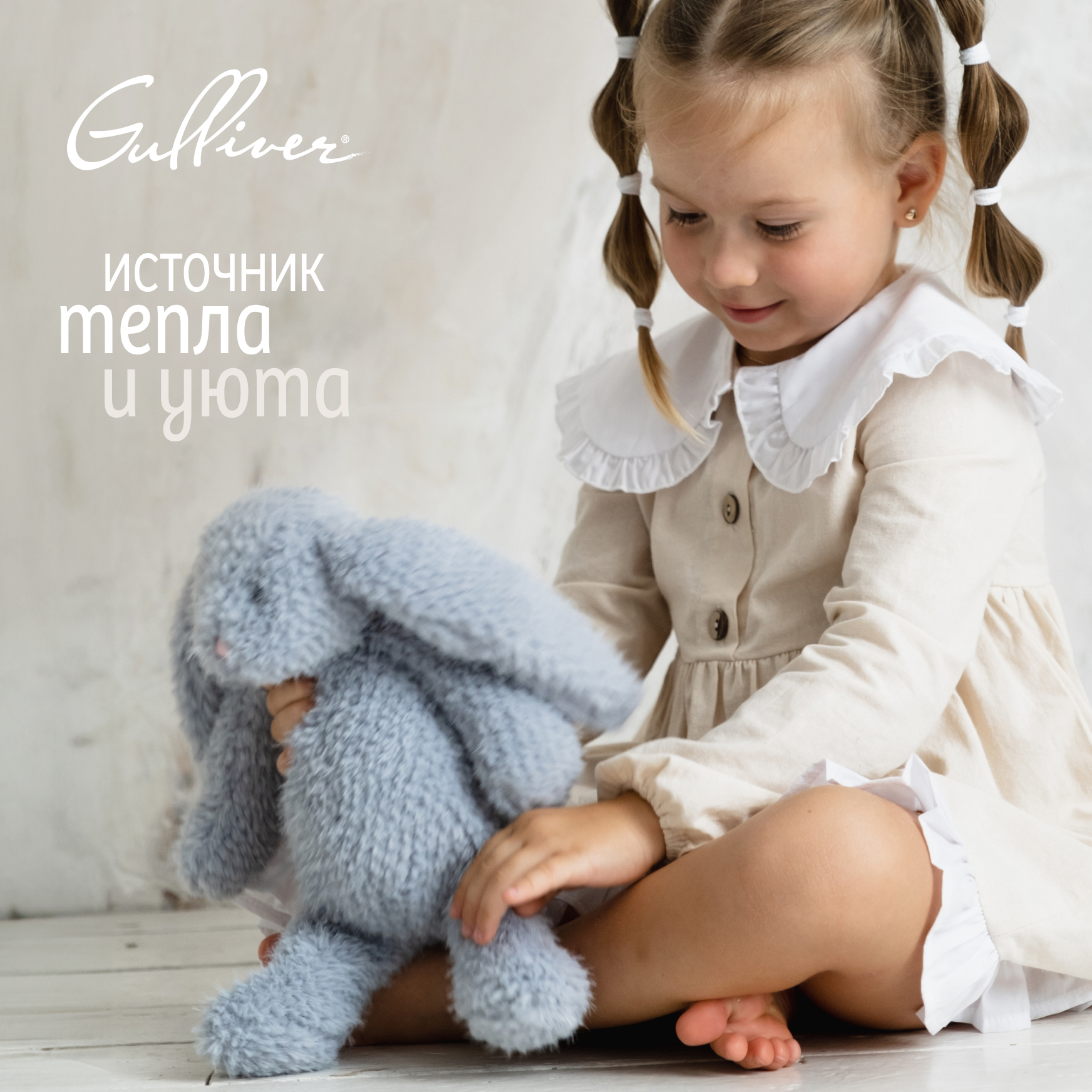 Мягкая игрушка Gulliver зайка Зайка Мия 24 см - фото 2