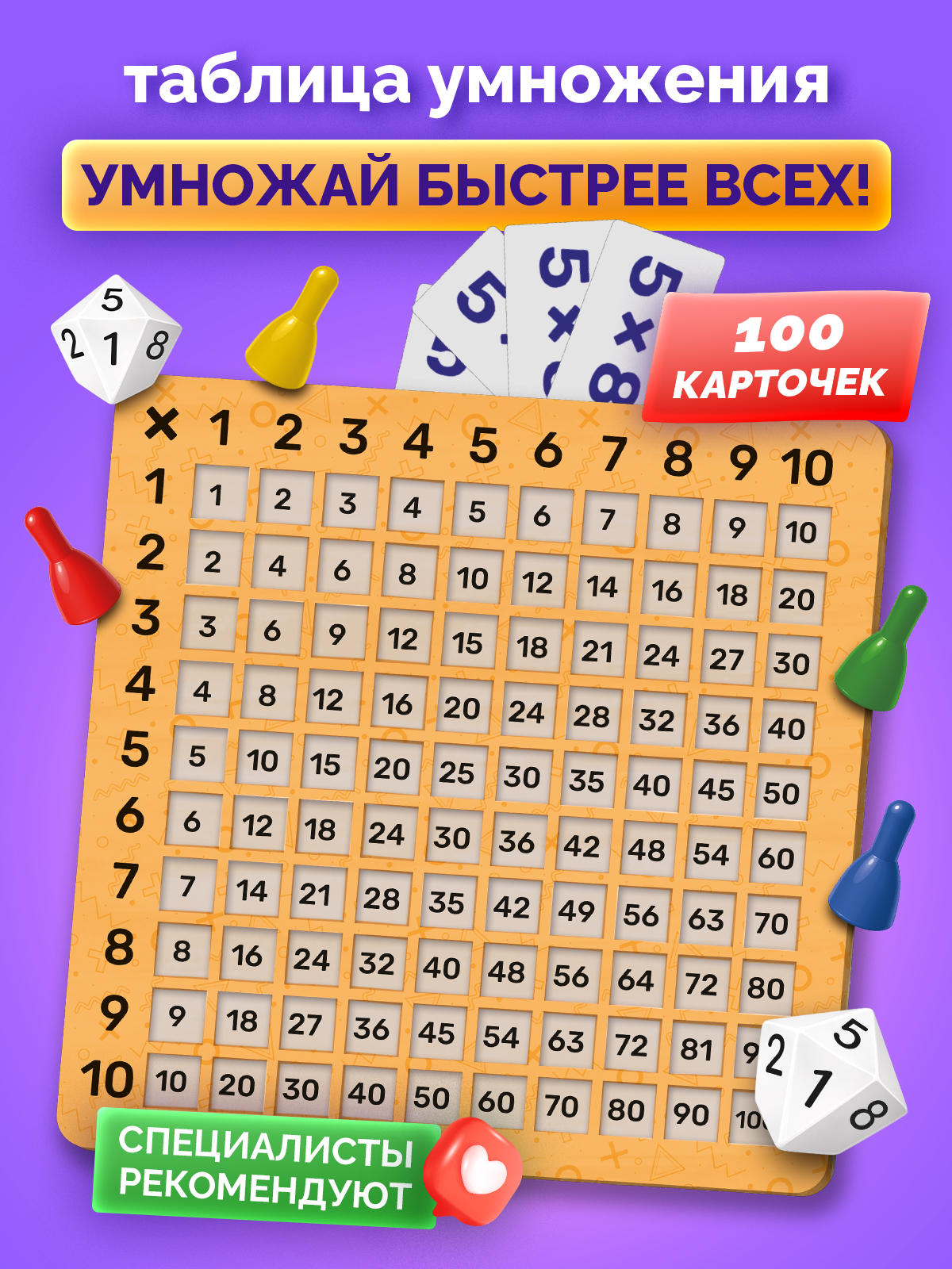 Настольная игра МУЛЬТИЗАВРИК - фото 1