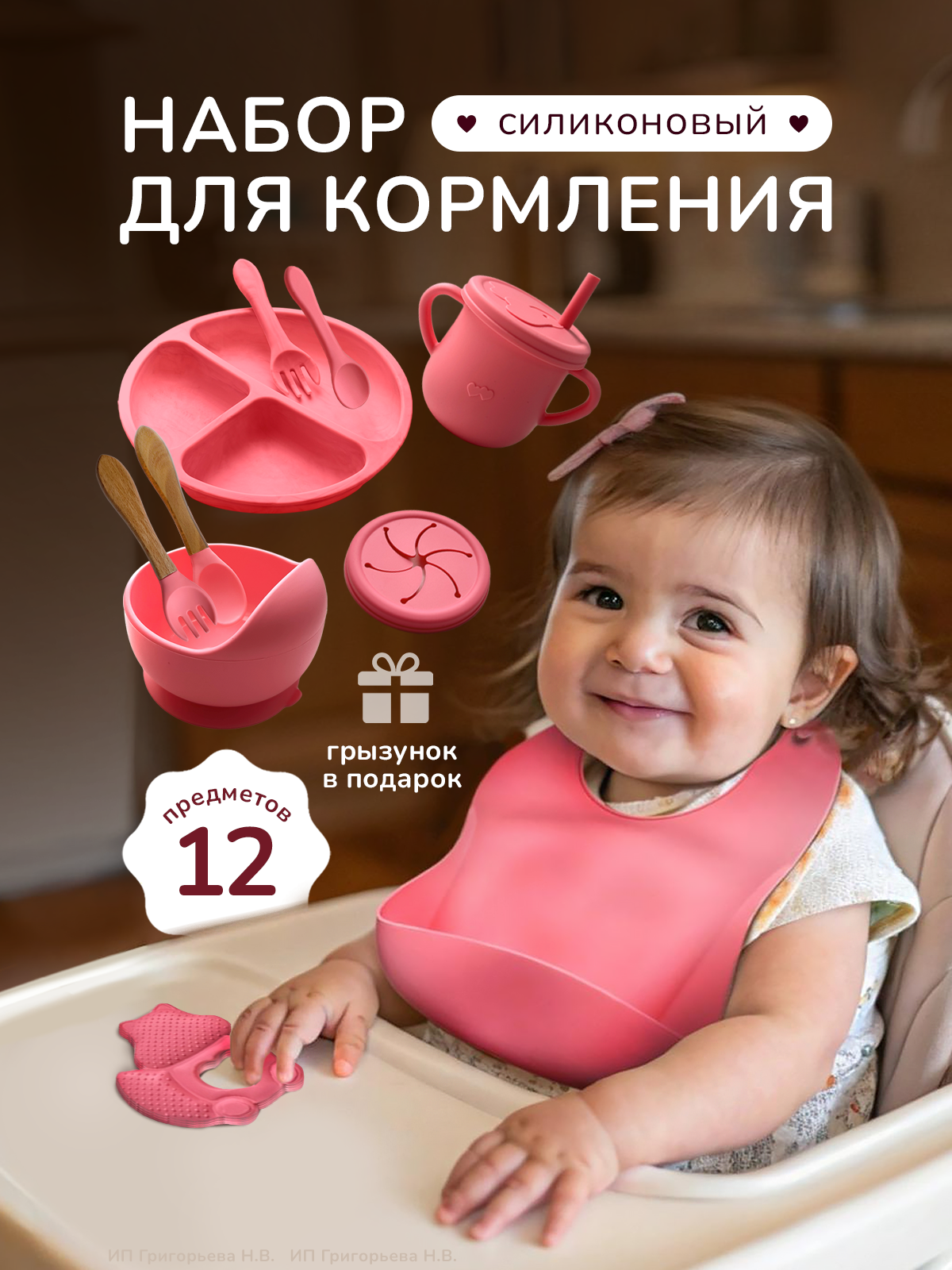 Набор посуды Хевель 12 предм. - фото 1