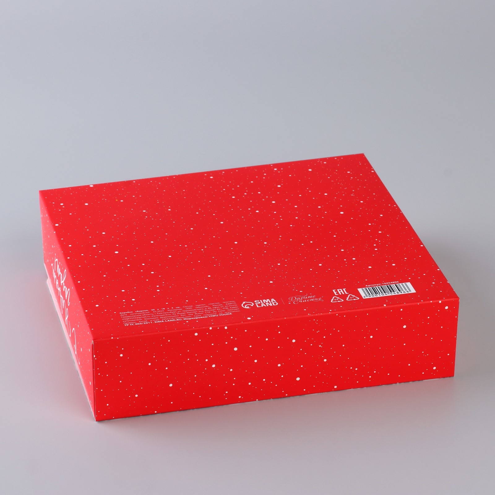 Коробка сборная Дарите Счастье "Снегири на ветке", 20 х 18 х 5 см - фото 4