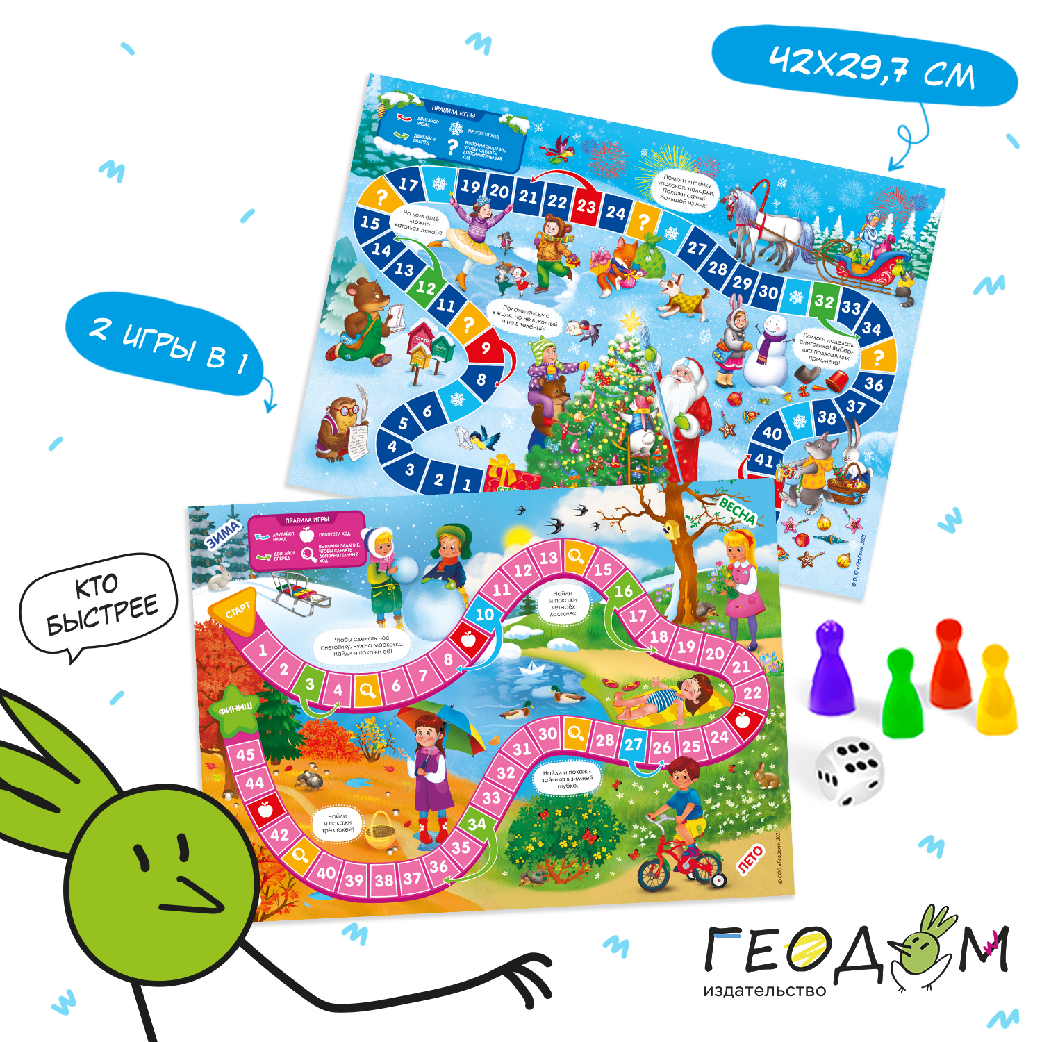 Настольная игра ГЕОДОМ - фото 5