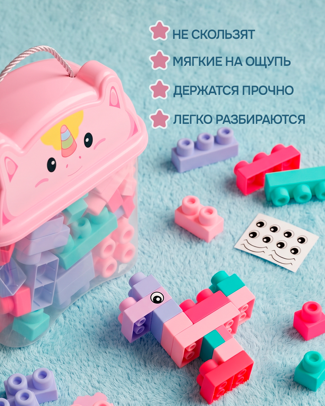 Конструктор 1TOY Единорог для малышей мягкий 40 дет. - фото 7