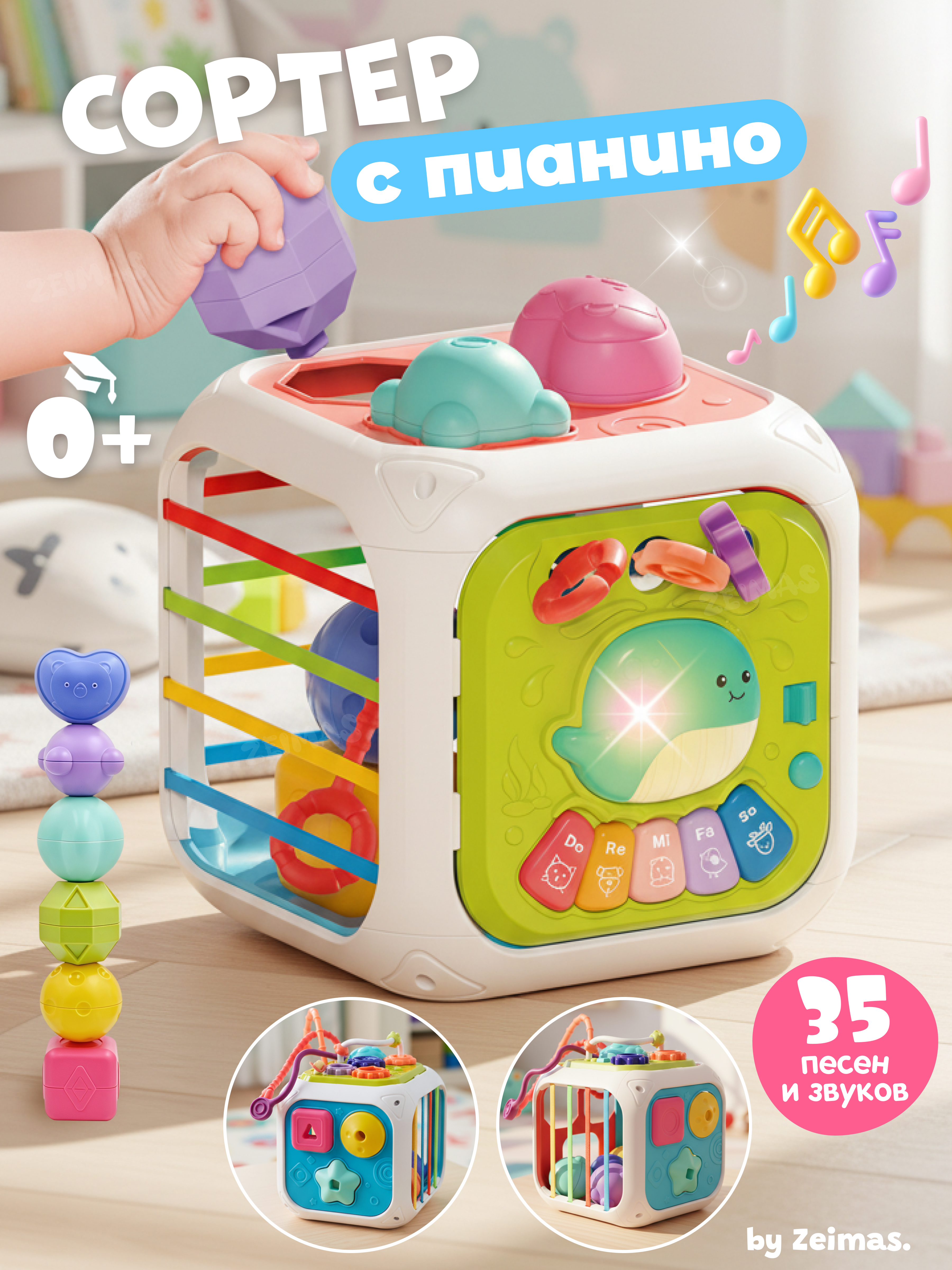 Изображение товара Бизиборд Zeimas 7в1 для малышей развивающая игрушка сортер и музыка