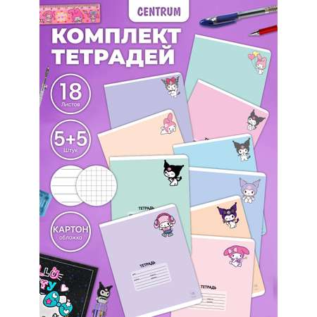 Тетрадь CENTRUM клетка 18 лист. 5 шт.