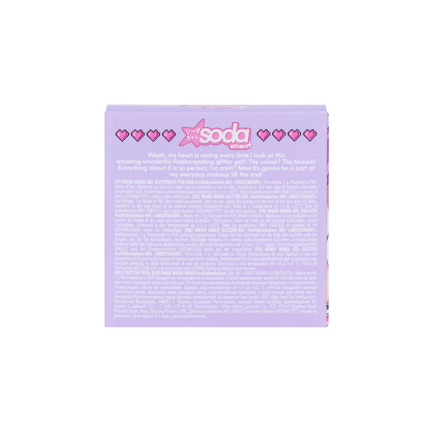 Глиттер гель для лица Soda Waku waku 001 Sweetheart 7г SODC10101 - фото 4