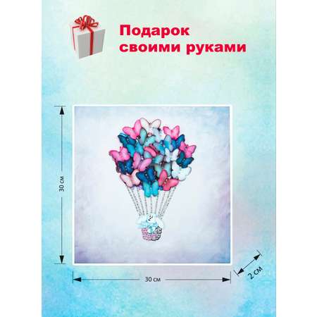 Картина из страз Волшебная мастерская Воздушный шар