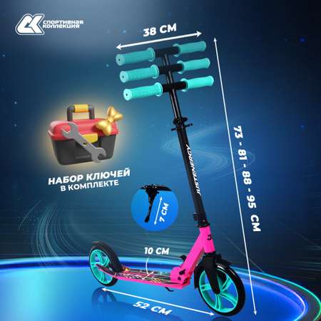 Самокат JustEnergy двухколесный