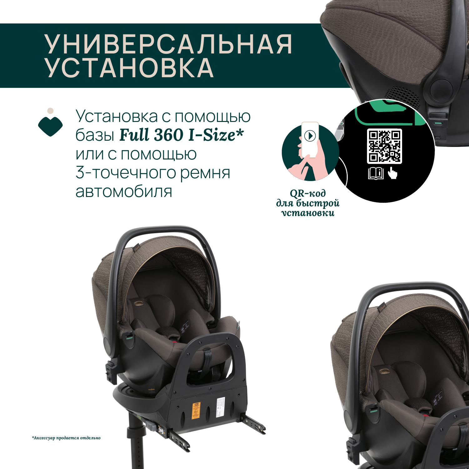 Автокресло Chicco 0 (0 -13 кг) коричневый - фото 9