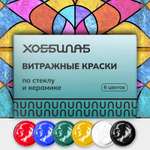 Краски акриловые ХОББИЛАБ 6 цв.