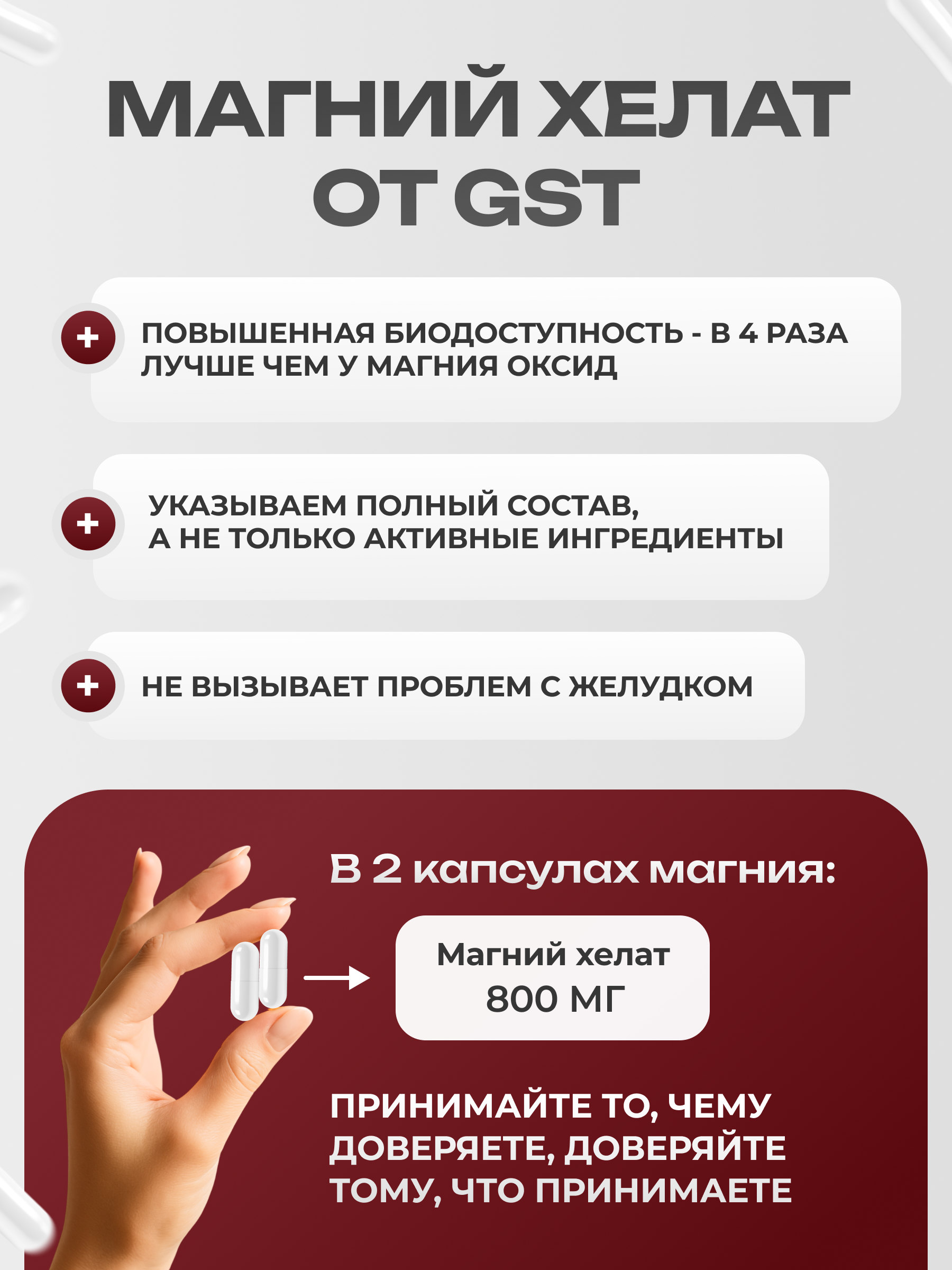 Магний хелат GST GreenSanTe без вкуса - фото 7