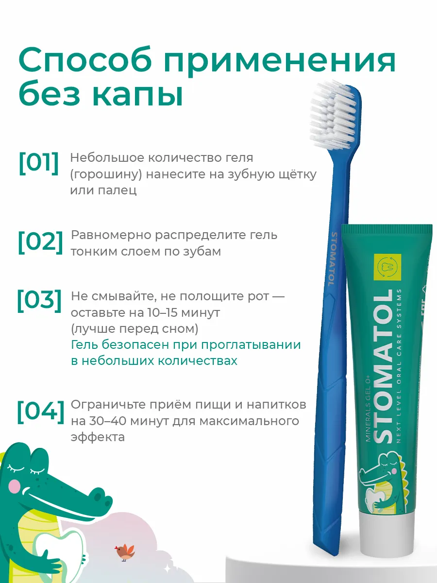 Зубная паста STOMATOL с фтором Клубника 274 г - фото 12