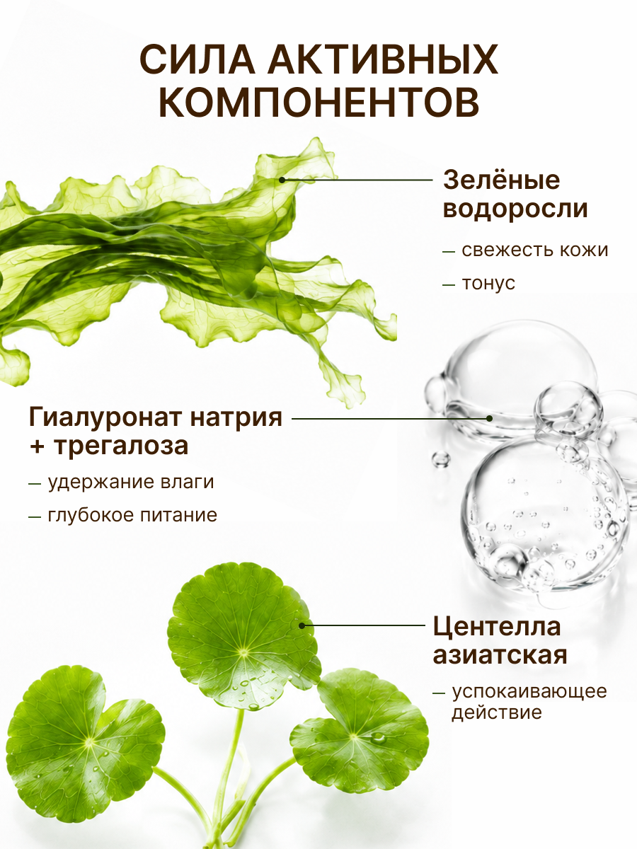 Патчи ELEMENT Морские микроэлементы 60 шт. - фото 3