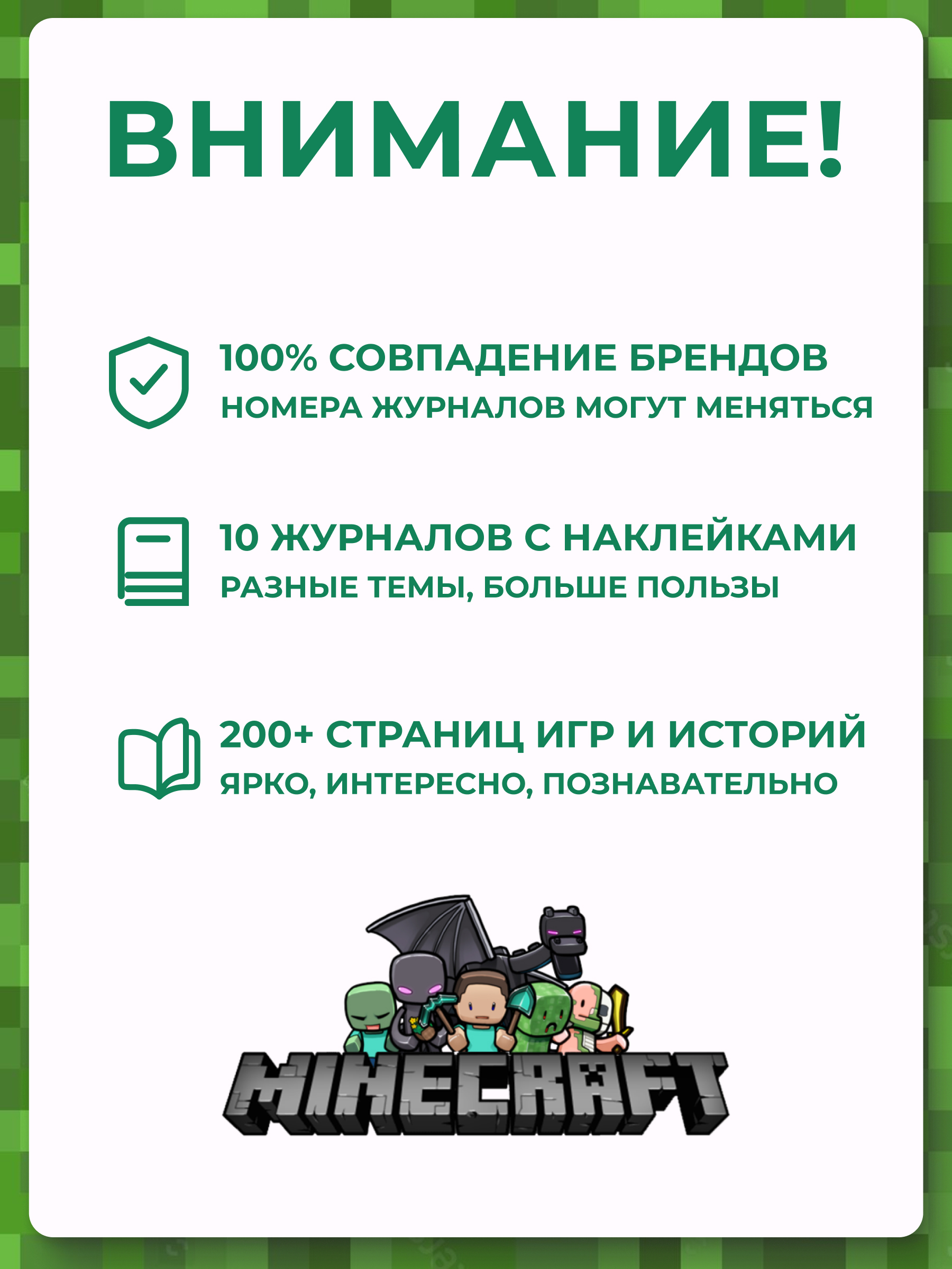Журналы ИД Лев Набор из 10 развивающих детских изданий с наклейками - фото 2