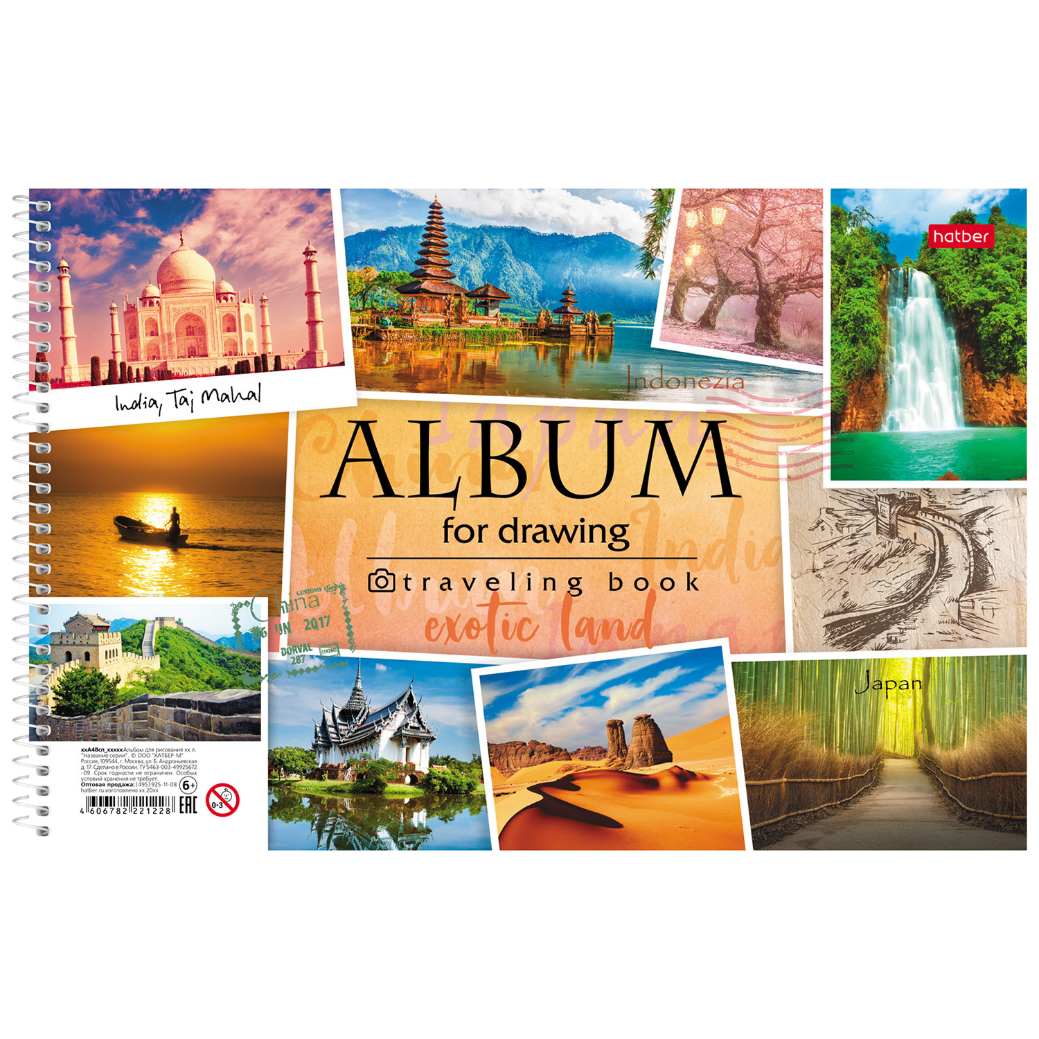 Альбом Hatber А4 8 лист. в ассортименте - фото 4