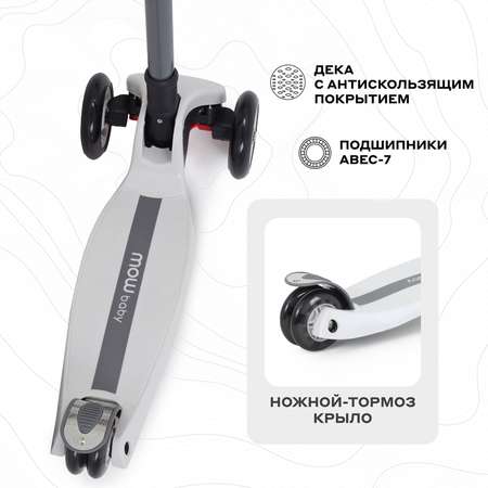 Самокат MOWbaby трехколесный