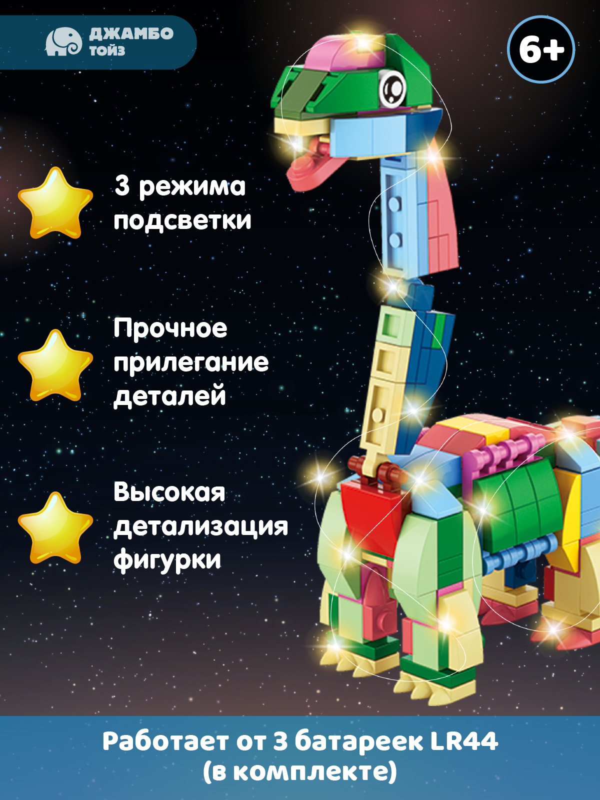 Конструктор Компания Друзей Динозавр 371 дет. - фото 2