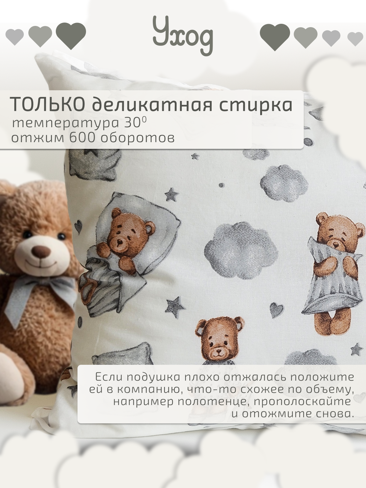 Подушка детская ЗАСЫПАЙКА 38 x 58 см - фото 9