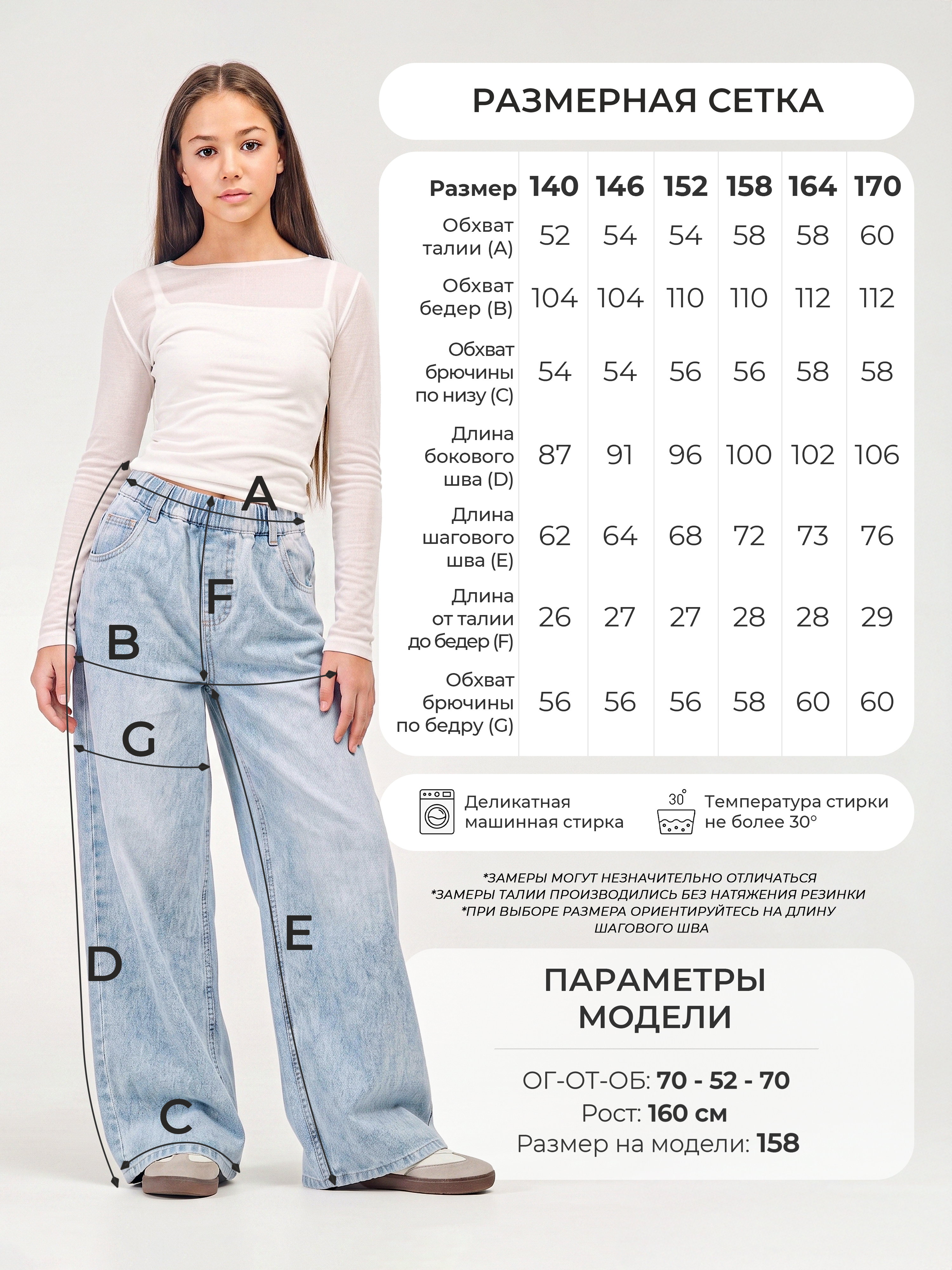 Джинсы СИНИЙ МИР R256A-IL - фото 6
