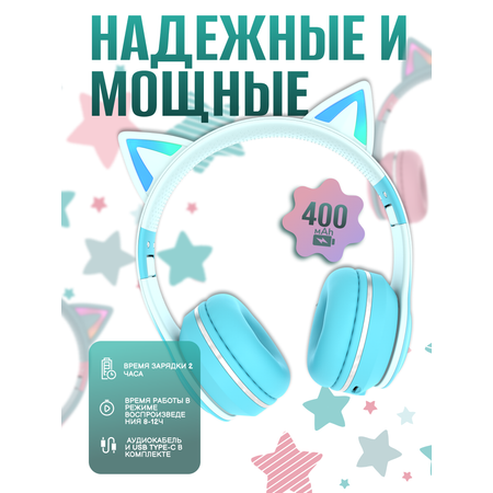 Детские наушники More Choice HW25kids Turquoise