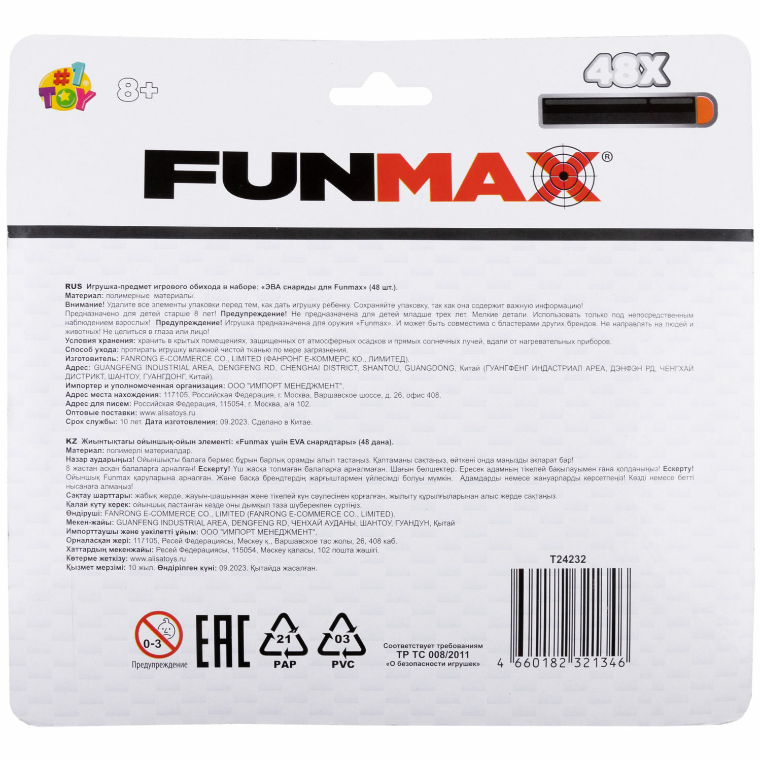 Игрушечные патроны FunMax - фото 6