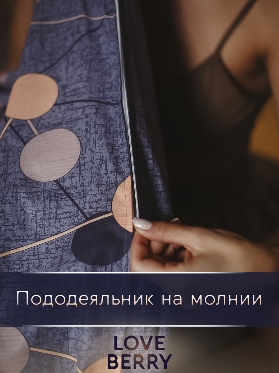 Постельное белье LOVEBERRY 2 спальный борей - фото 8