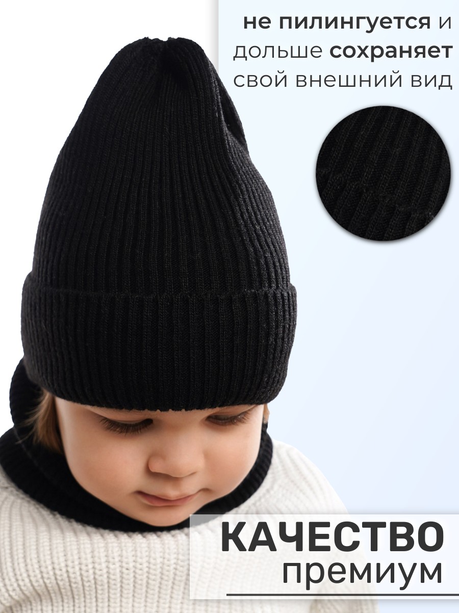 Шапка и снуд ПриКиндер U-Sp234140 Цвет: Чёрный - фото 5