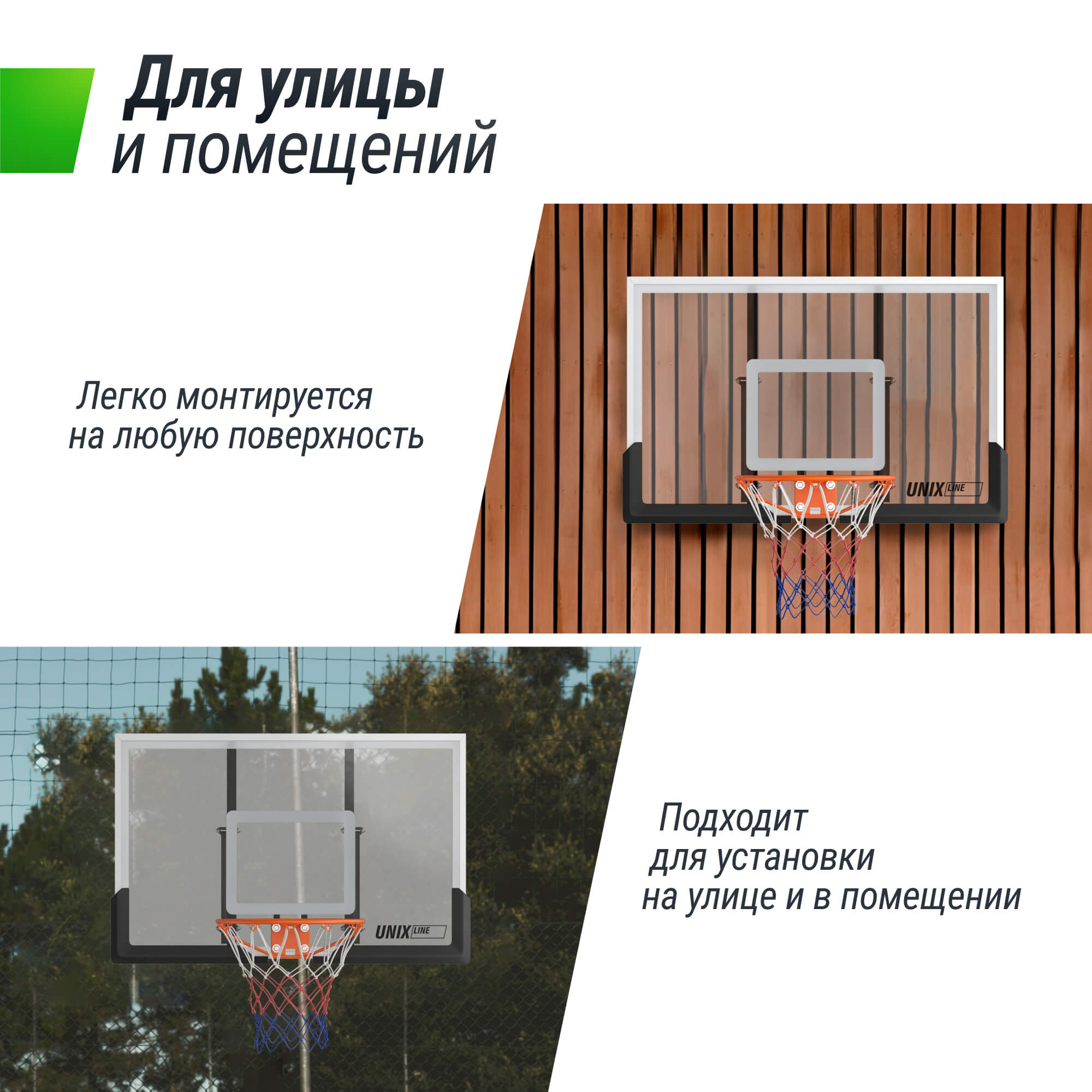 Баскетбольный щит UNIX line из поликарбоната в стальной раме B-Backboard Square диаметр кольца R45 - фото 4