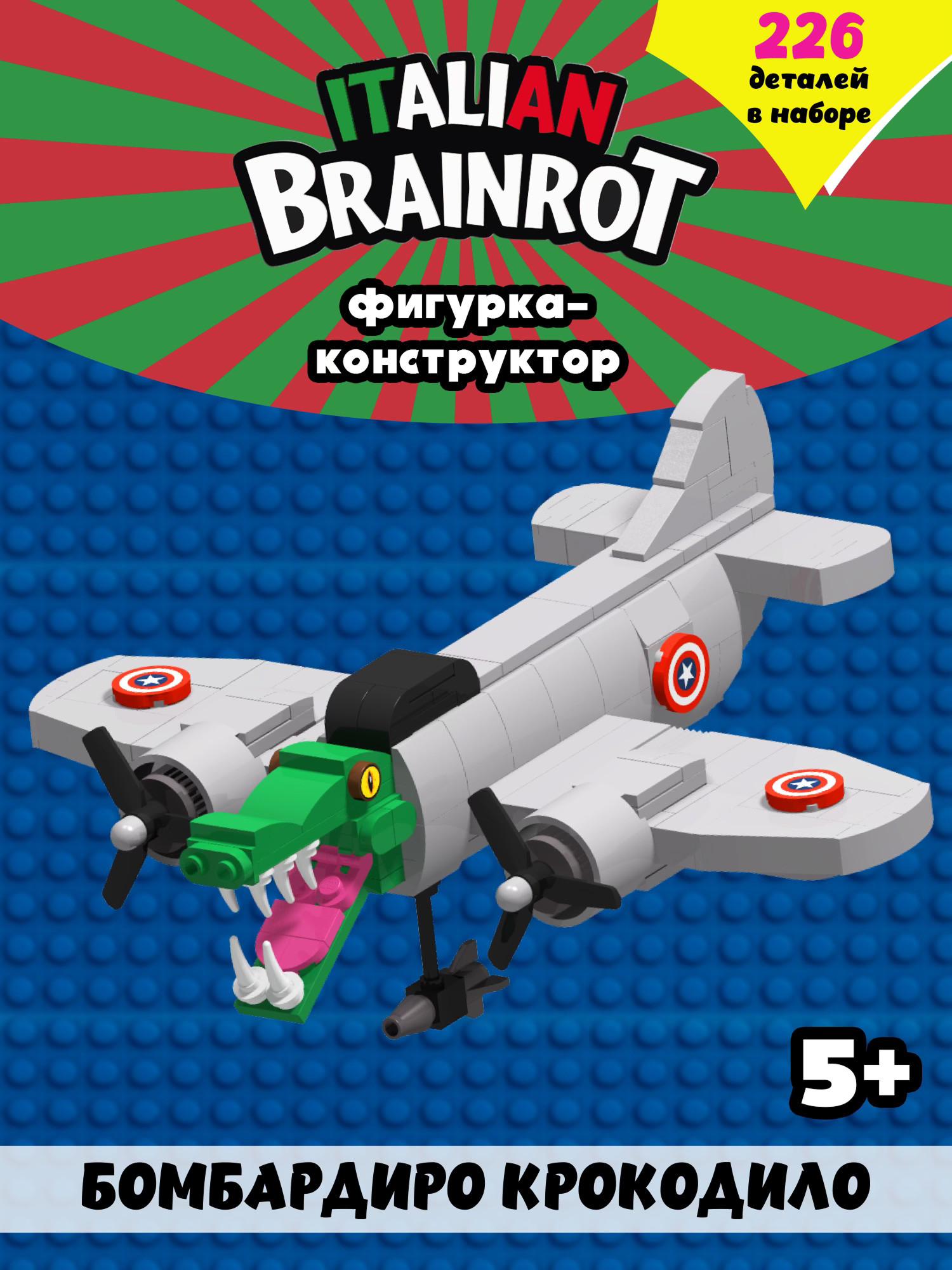 Конструктор Italian Brainrot Крокодило 226 дет. - фото 1