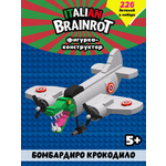 Конструктор Italian Brainrot Крокодило 226 дет.