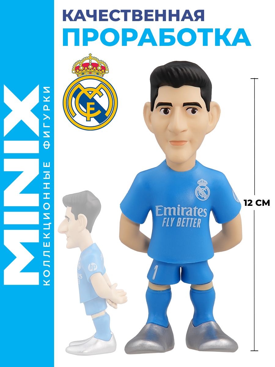 Фигурка MINIX футболист Мадрид Тибо Куртуа - фото 4