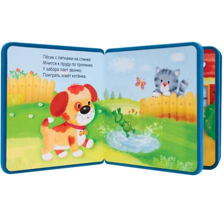 Моя первая книжка МОЗАИКА kids Щенок